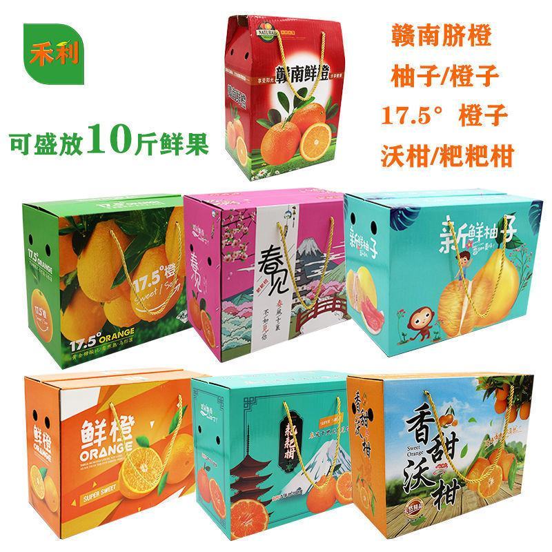 水果礼盒装