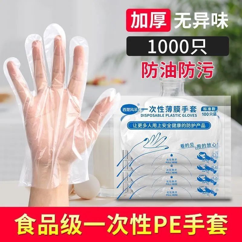 一次性手套