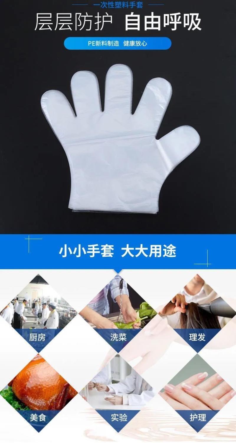 一次性手套