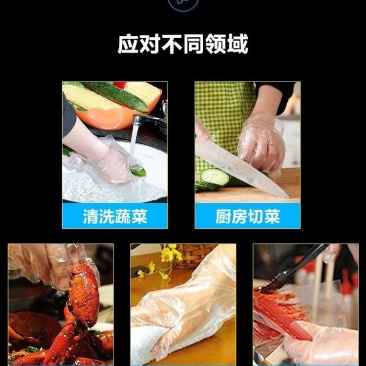 一次性手套