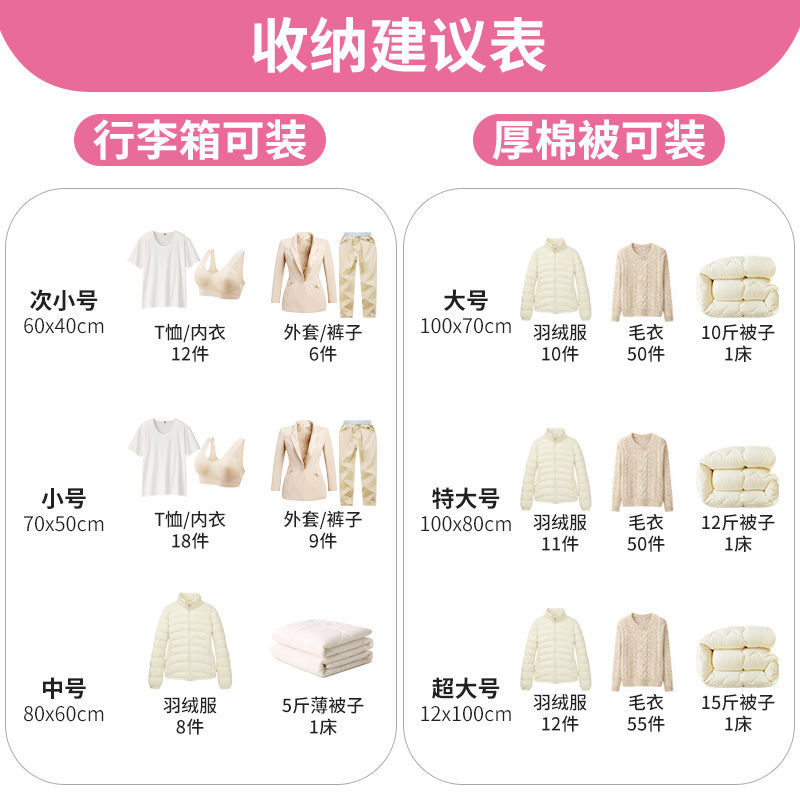 厂家直销真空被子衣服压缩袋