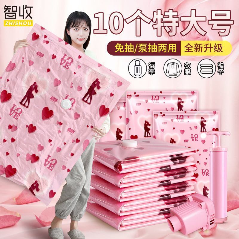 厂家直销真空被子衣服压缩袋