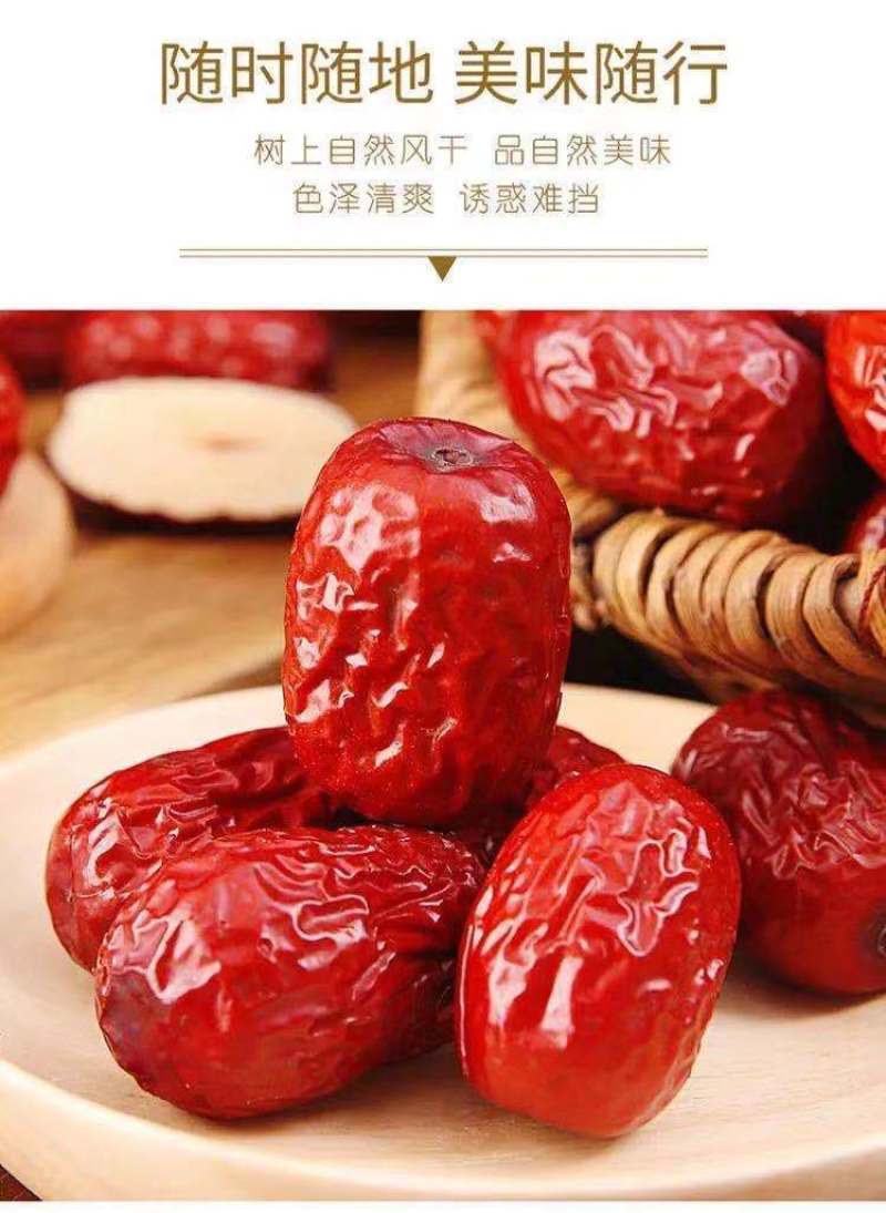 新疆特级大枣香甜可口