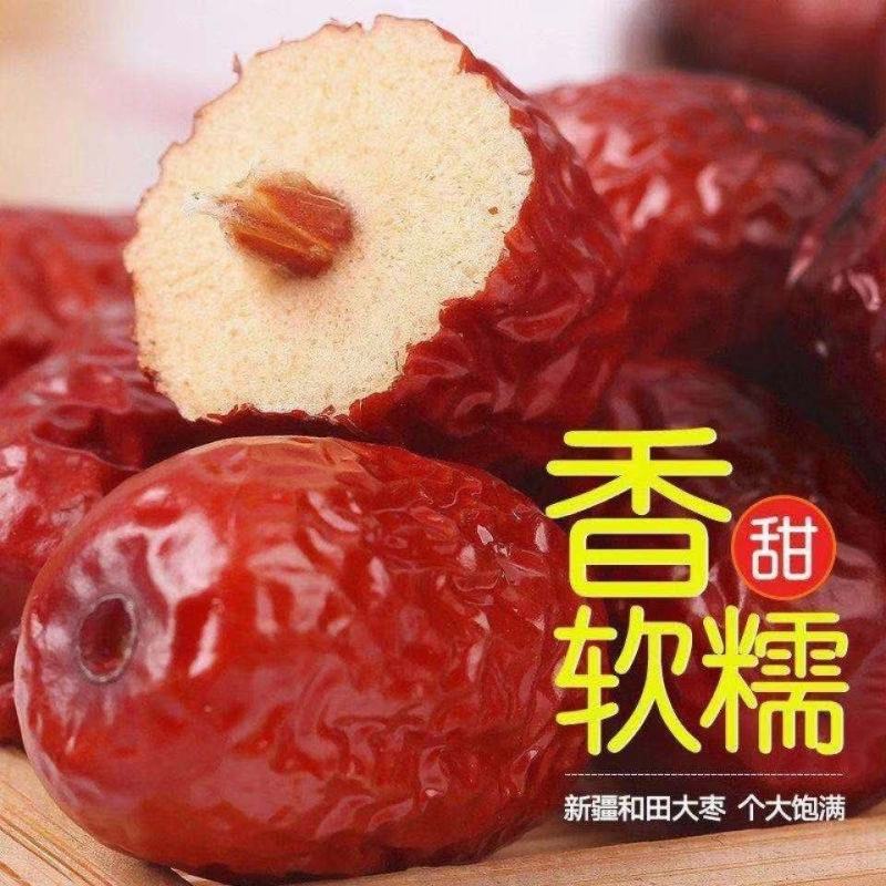 新疆特级大枣香甜可口