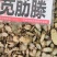 野生冷背中药材宽筋藤大片无硫质量好批发零售