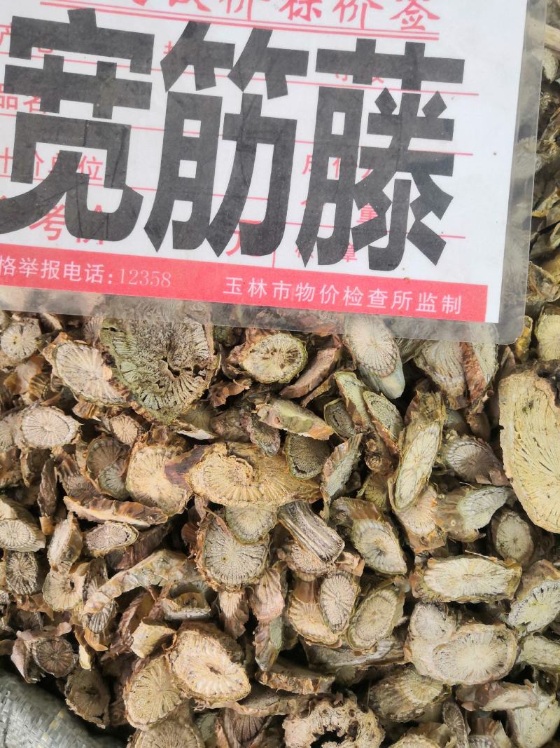野生冷背中药材宽筋藤大片无硫质量好批发零售
