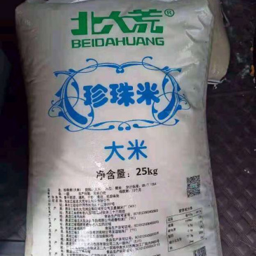 珍珠米
