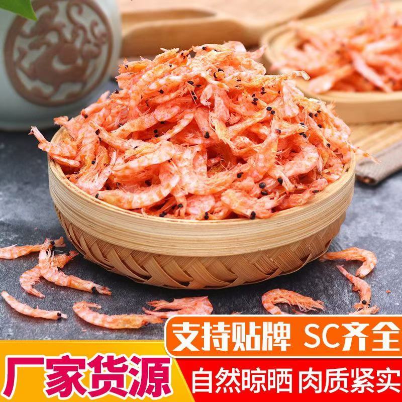 南极磷虾250克虾皮去皮磷虾米厂家直供海米团购电商专用
