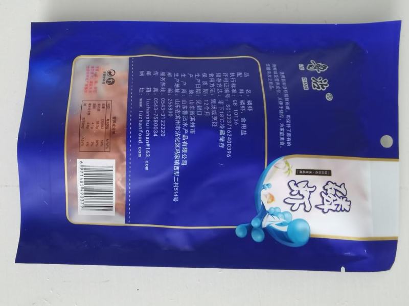 南极磷虾250克虾皮去皮磷虾米厂家直供海米团购电商专用