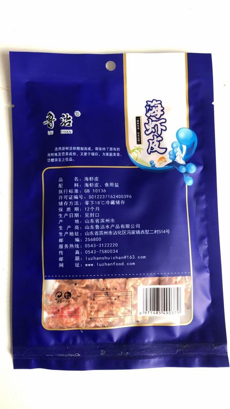 团购电商专用南极磷虾50克虾皮去皮磷虾米厂家直供海米