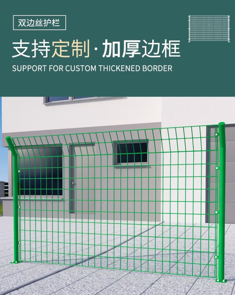 铁丝网围栏网钢丝防护栏隔离养殖网双边丝一网一柱
