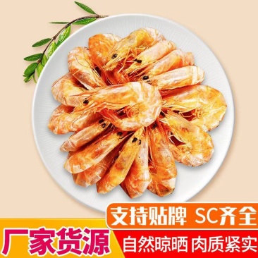 源头工厂袋装烤虾海鲜干货对虾虾仁虾米零食海炭烤大虾干
