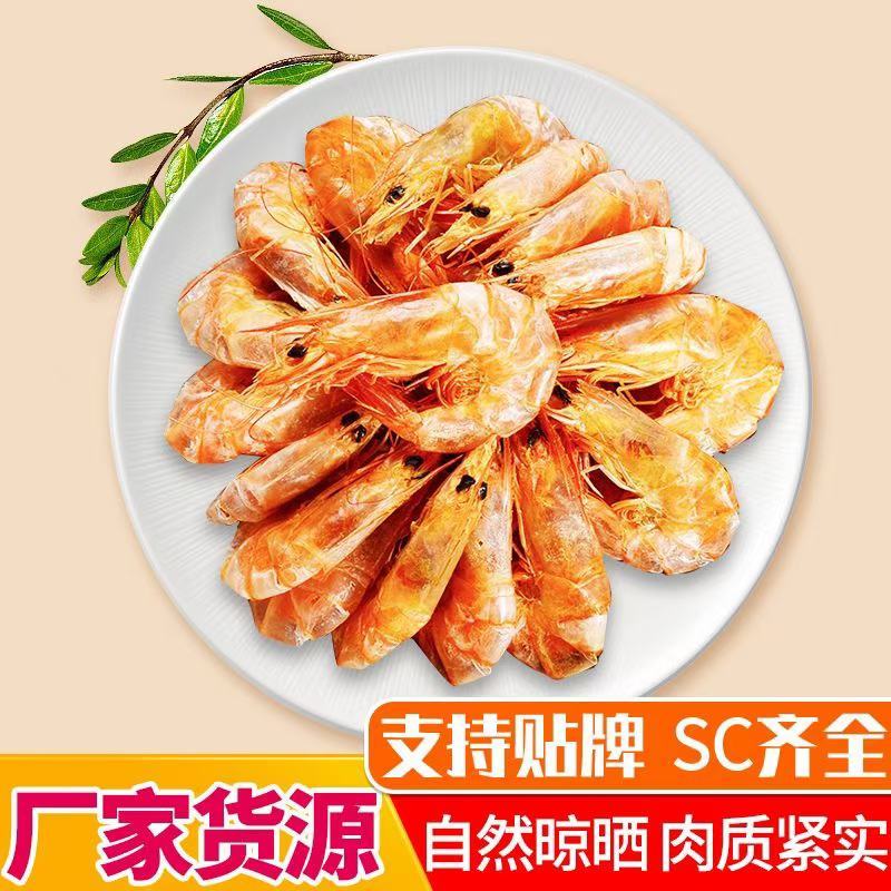 源头工厂袋装烤虾海鲜干货对虾虾仁虾米零食海炭烤大虾干