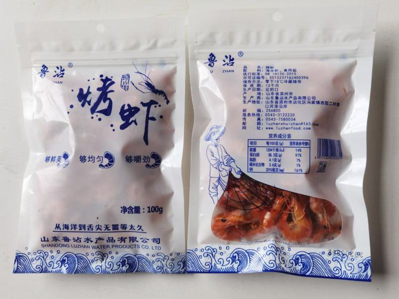 源头工厂袋装烤虾海鲜干货对虾虾仁虾米零食海炭烤大虾干