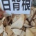 野生冷背中药材白背根无硫质量非常好批发零售
