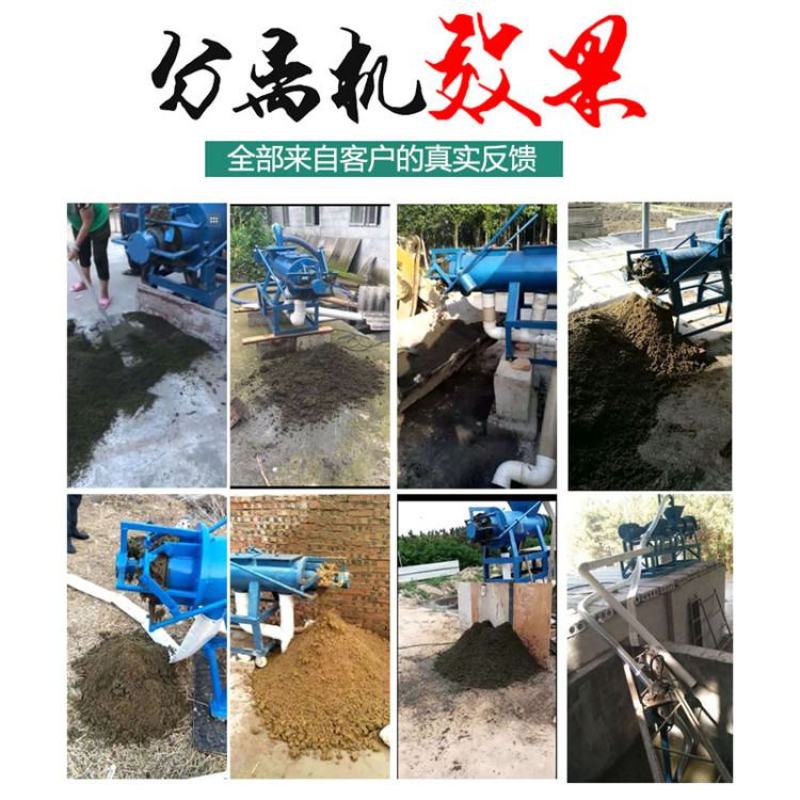 【精选】【厂家直销】干湿分离机鸡鸭鹅粪便处理机粪便脱水机