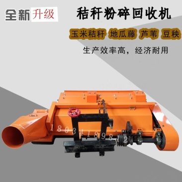 玉米秸秆粉碎机回收机牧草稻草青储机秸秆收割机粉碎机