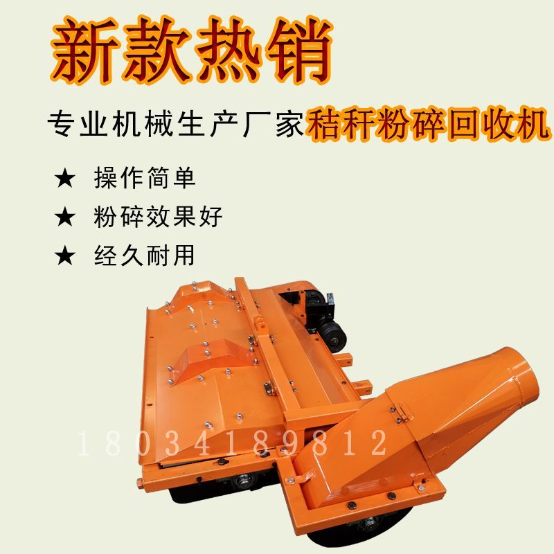 玉米秸秆粉碎机回收机牧草稻草青储机秸秆收割机粉碎机