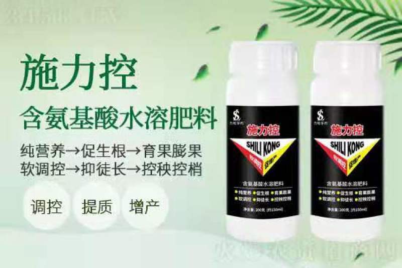施力控抑制作物旺长，调节作物生长，安全膨果，着色均匀，