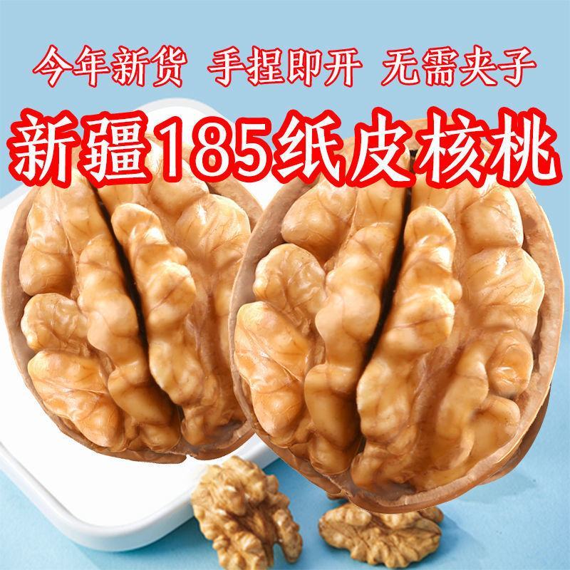 核桃纸皮核桃新疆阿克苏【不包邮】基地供应量大从优
