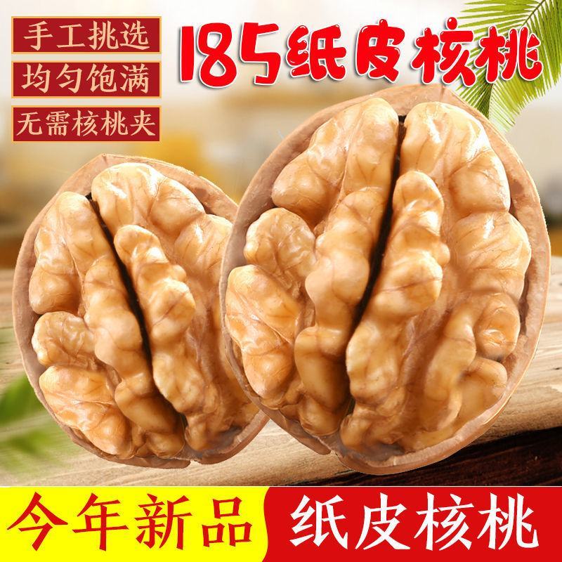 核桃纸皮核桃新疆阿克苏【不包邮】基地供应量大从优