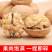 核桃纸皮核桃新疆阿克苏【不包邮】基地供应量大从优