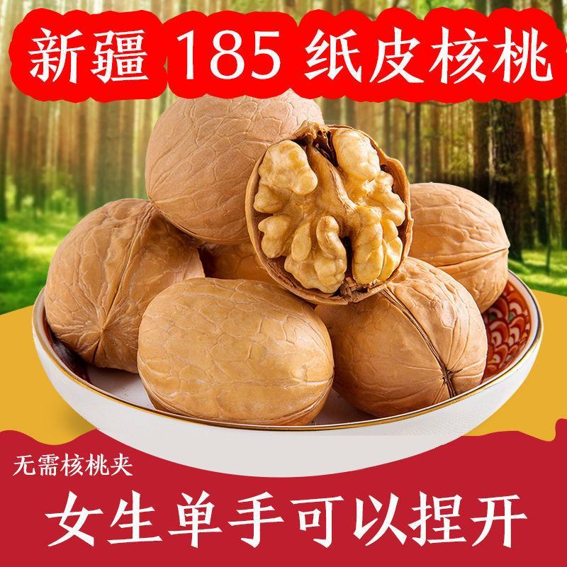 核桃纸皮核桃新疆阿克苏【不包邮】基地供应量大从优