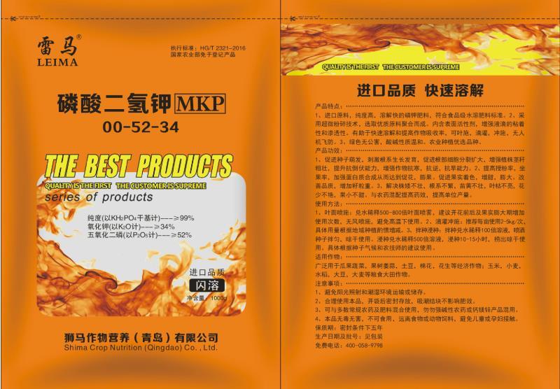 磷酸二氢钾,闪溶型磷酸二氢钾,进口品质，膨化超精粉