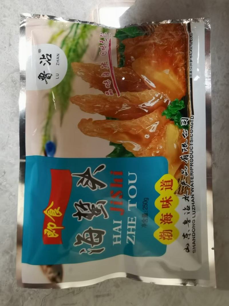 源头厂家即食海蜇开袋即食海蜇头海蜇皮凉拌菜袋装海哲丝新鲜