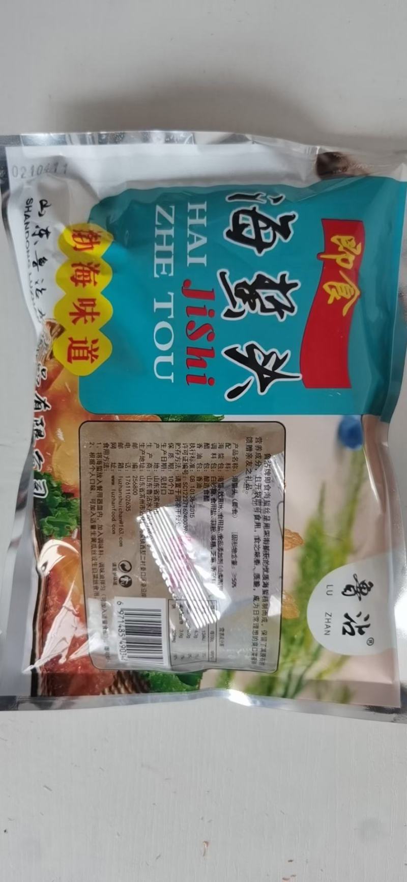 源头厂家即食海蜇开袋即食海蜇头海蜇皮凉拌菜袋装海哲丝新鲜