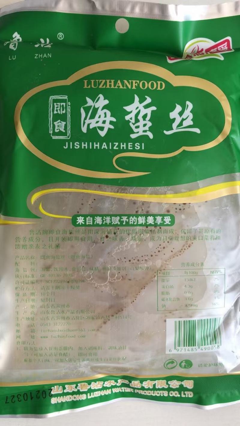 即食海蜇丝美味香辣海蜇丝口感爽脆厂家现货供应