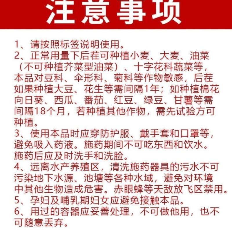 30%二氯吡啶酸油菜玉米阔叶杂草除草剂刺儿菜鬼针草除