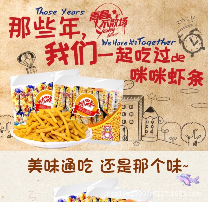 咪咪虾条蟹味粒薯片整箱休闲食品网红大礼包批发