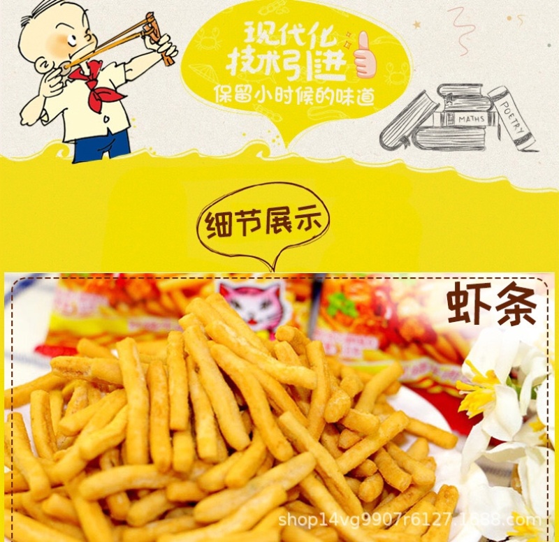 咪咪虾条蟹味粒薯片整箱休闲食品网红大礼包批发