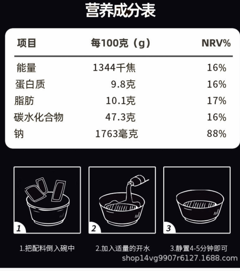 袋装红烧私房牛肉面非油炸、夜宵速食方便面