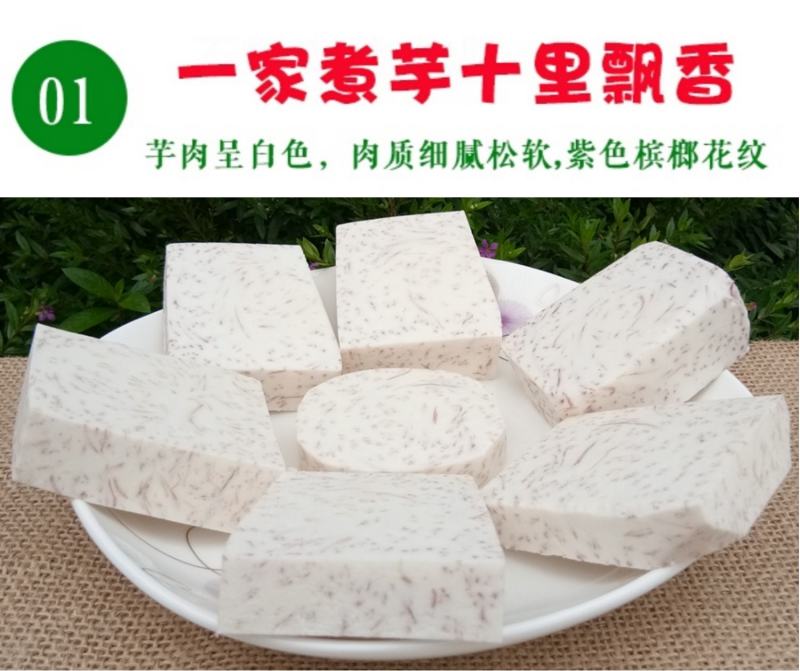 削皮荔浦芋头块速冻芋头甜品、酒店餐饮店专用