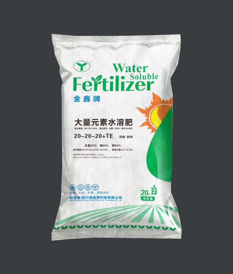 大量元素水溶肥平衡型作物中前期养根肥料工厂直供无中间