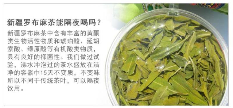 罗布麻罗布麻叶罗布麻茶正品罗布麻精选罗布麻叶