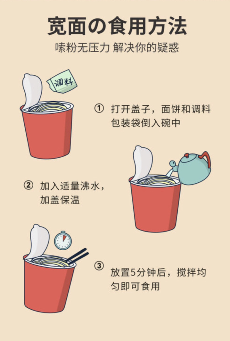 红油面皮桶装拌面凉皮酸辣麻酱速食方便面