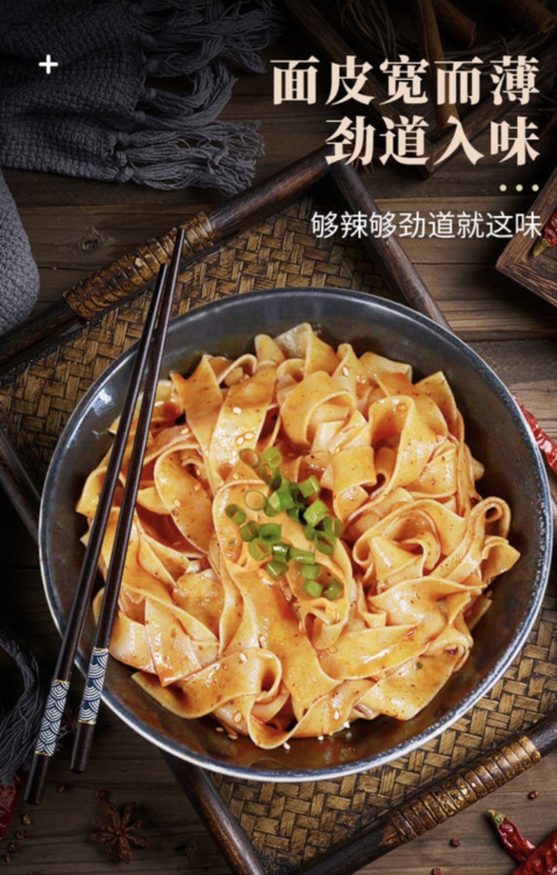 红油面皮桶装拌面凉皮酸辣麻酱速食方便面