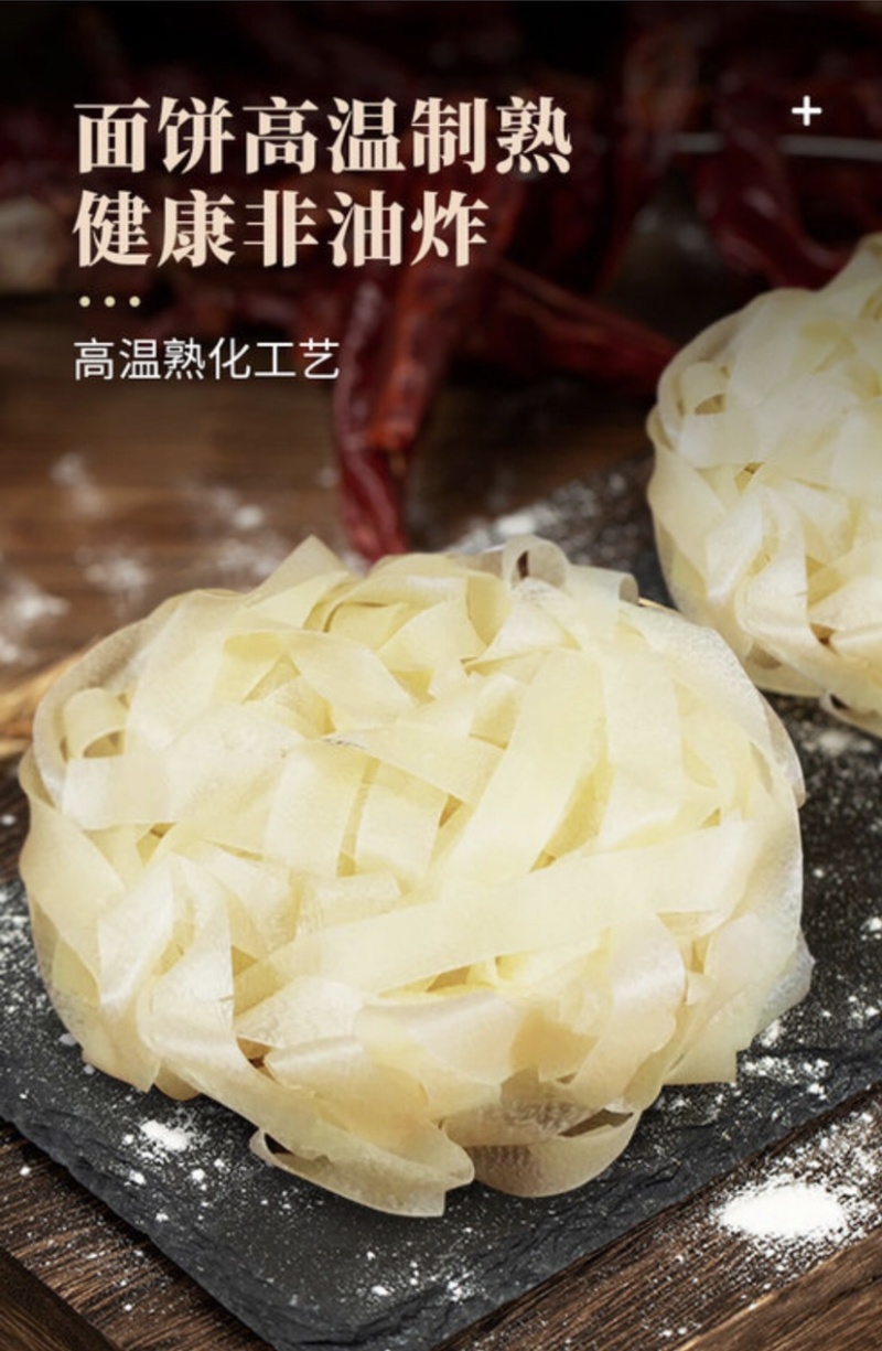 红油面皮桶装拌面凉皮酸辣麻酱速食方便面