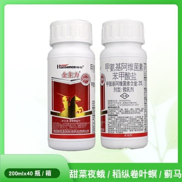 瀚生金主力3%甲氨基阿维菌素苯甲酸盐蓟马甜菜夜蛾稻纵卷叶