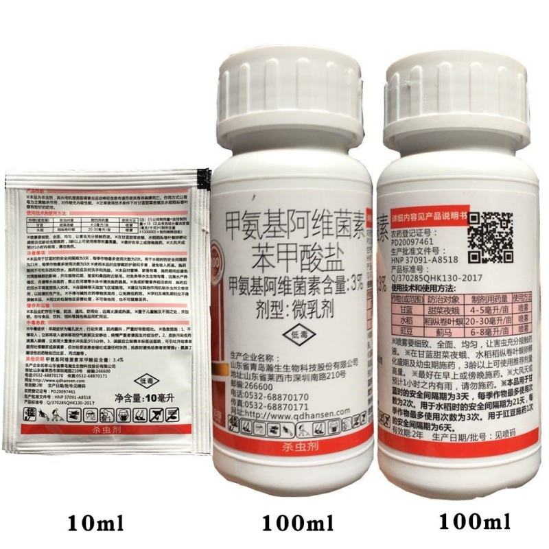瀚生金主力3%甲氨基阿维菌素苯甲酸盐蓟马甜菜夜蛾稻纵卷叶