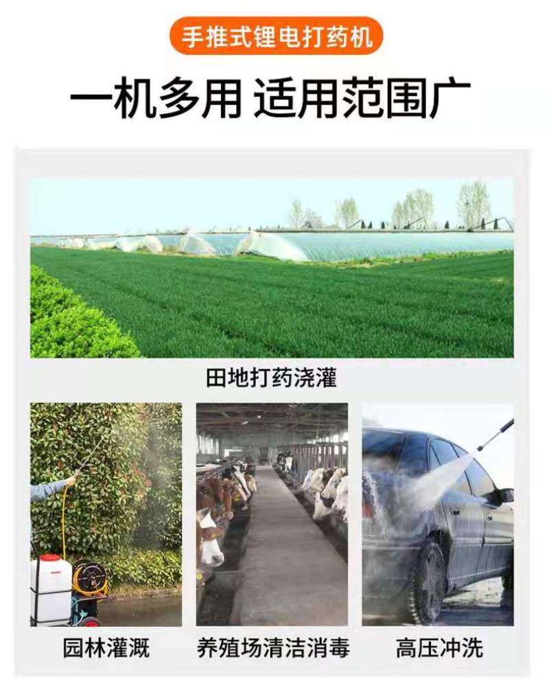 电动推车式打药机喷雾器养殖场消毒机高压喷洒机器厂家批发
