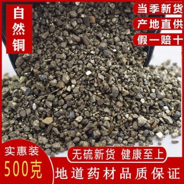 中药材自然铜生自然铜500g克，原产地直销，量大