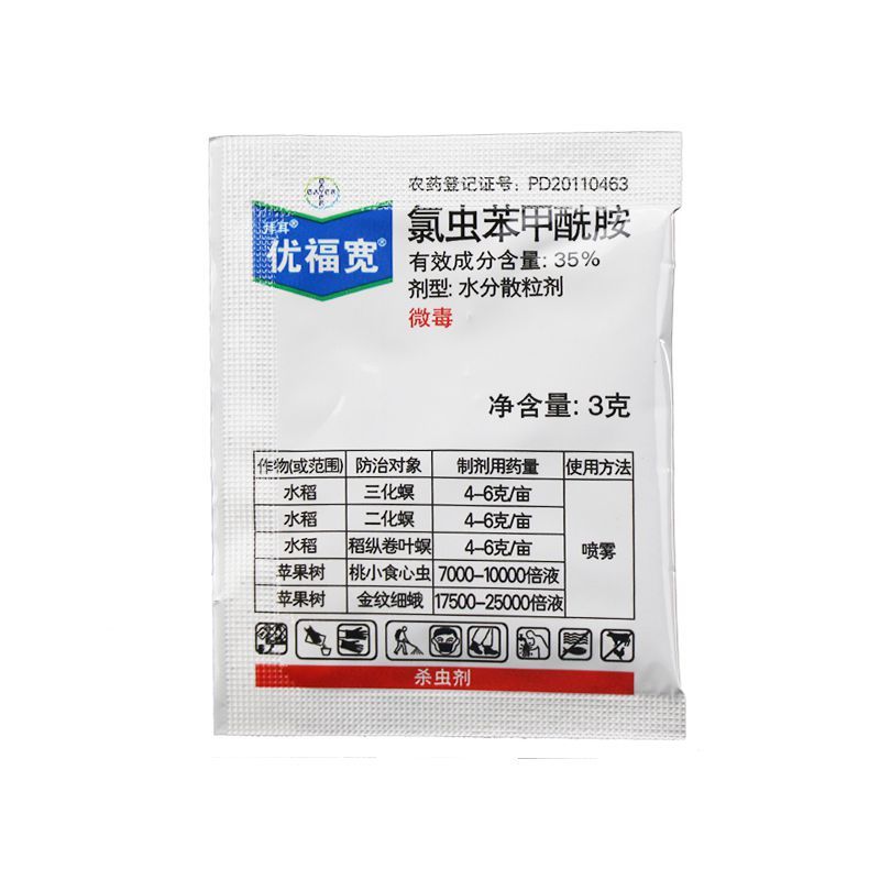 拜耳优福宽35%氯虫苯甲酰胺水稻苹果树稻纵卷叶螟二三化螟