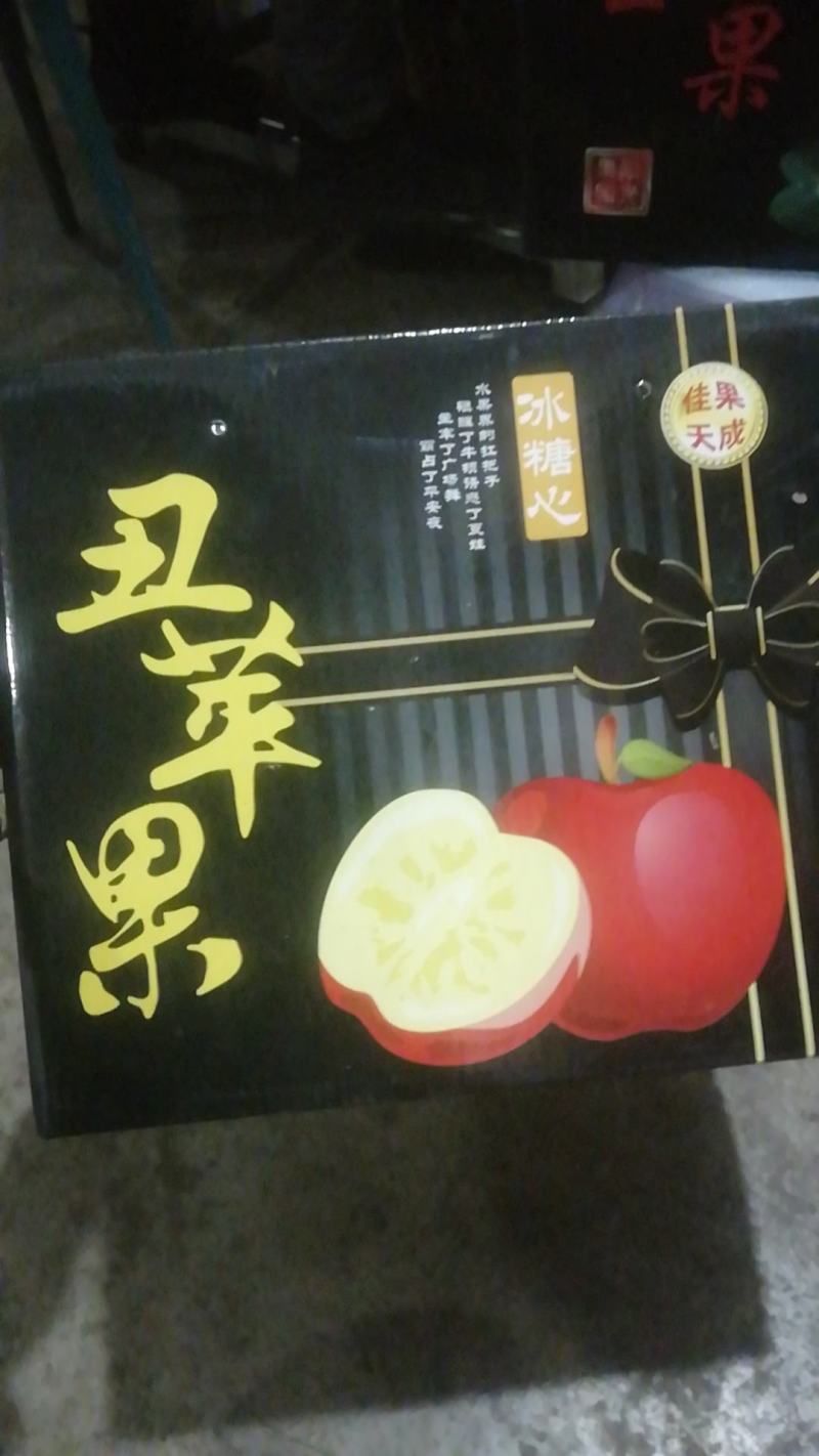昭通冰糖心丑苹果华硕红露新世纪大量有货