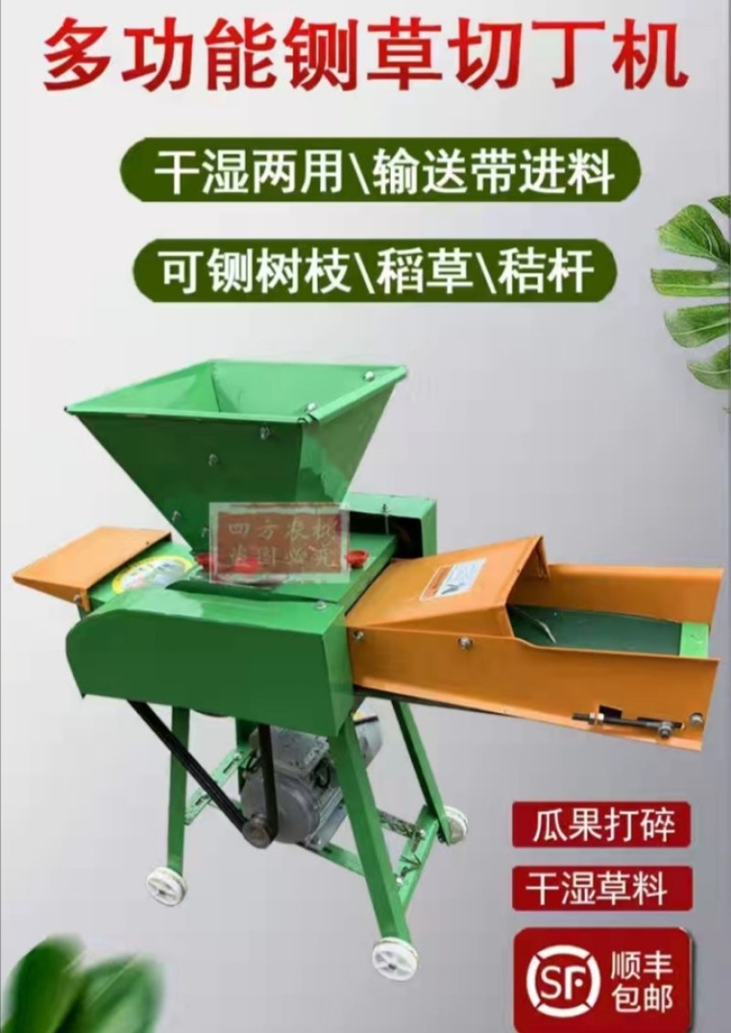 【铡草机】多功能一体铡草机厂家直发无中间商省时省力