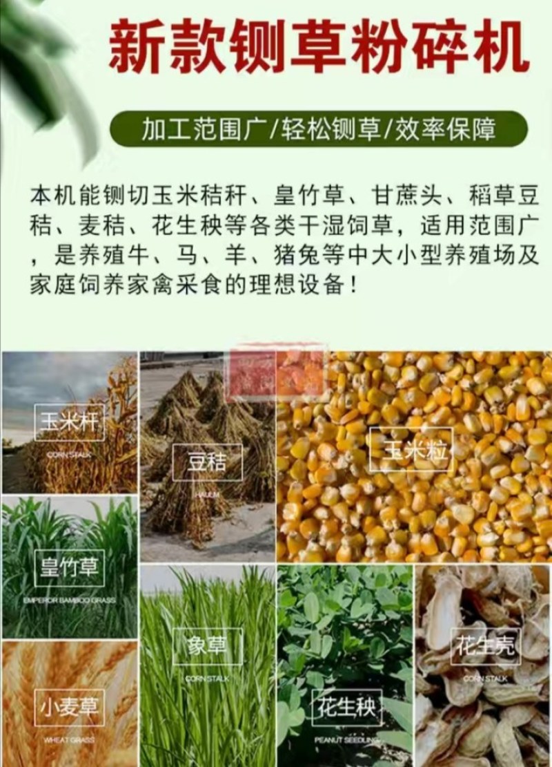 【铡草机】多功能一体铡草机厂家直发无中间商省时省力