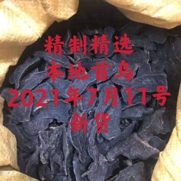 何首乌精制精选包邮产地直发2023年5月新货自家种植炮制